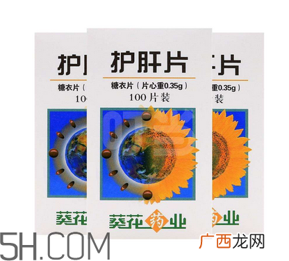 葵花护肝片饭前吃还是饭后吃？葵花护肝片副作用