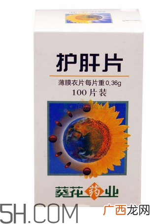 葵花护肝片饭前吃还是饭后吃？葵花护肝片副作用
