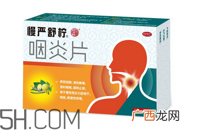慢严舒柠哺乳期能吃吗？慢严舒柠饭前吃还是饭后？