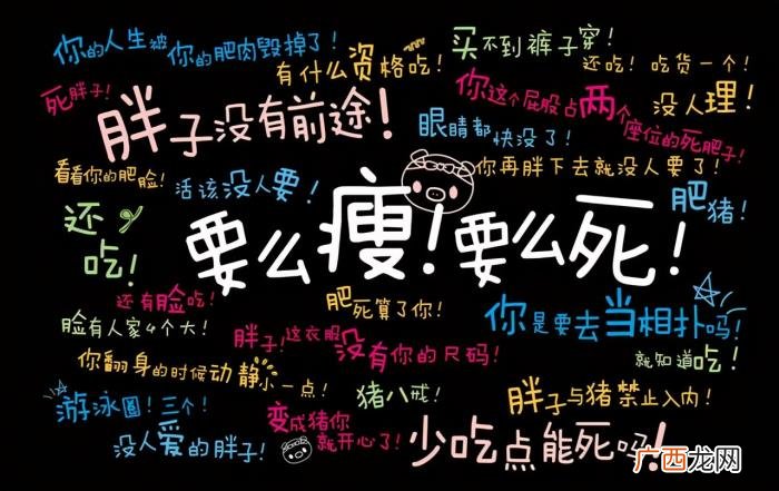 关于减肥的励志句子 励志减肥的句子