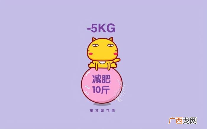 关于减肥的励志句子 励志减肥的句子