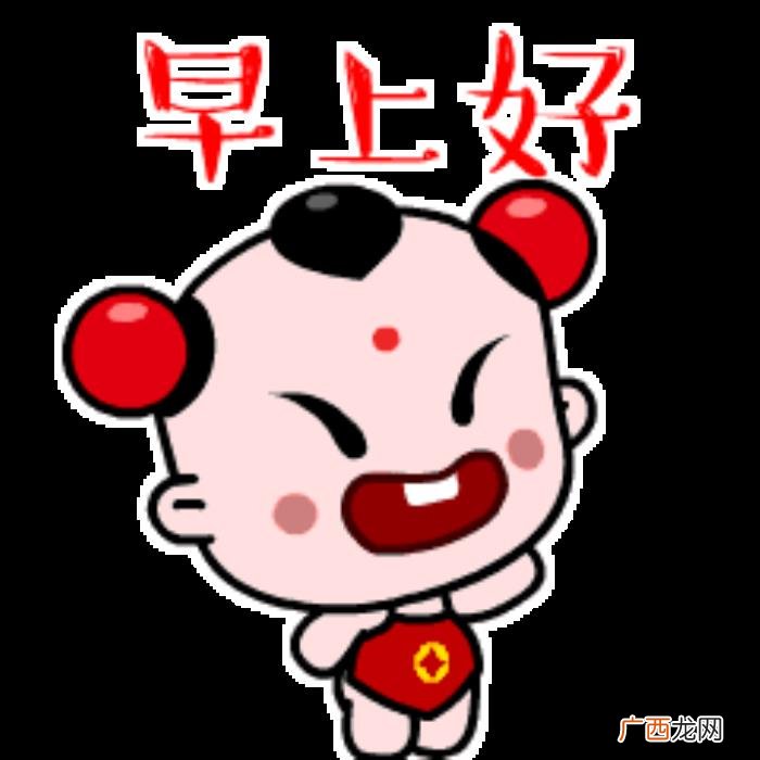 微信很赞的早上动画图片 赞的图片