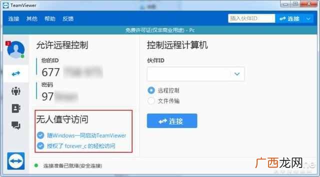 迅雷怎么添加离线空间 迅雷离线下载怎么用
