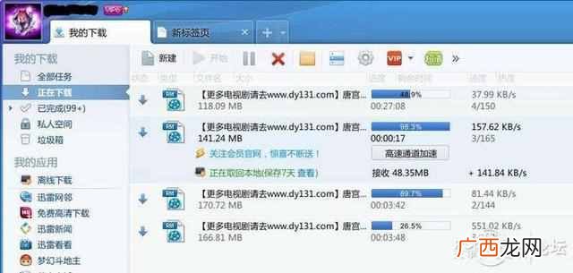 迅雷怎么添加离线空间 迅雷离线下载怎么用