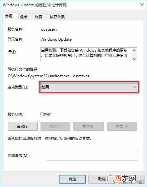 windows自动更新怎么关闭（windows关闭自动更新详细