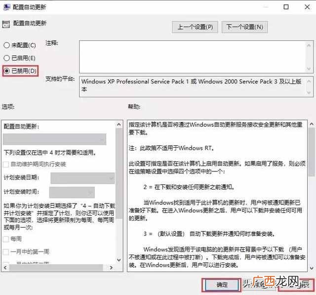 windows自动更新怎么关闭（windows关闭自动更新详细