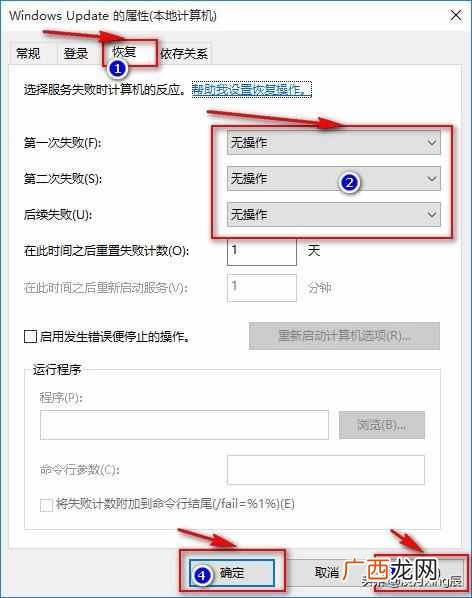 windows自动更新怎么关闭（windows关闭自动更新详细