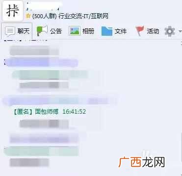 qq匿名聊天怎么知道是谁(教你查看发QQ匿名消息
