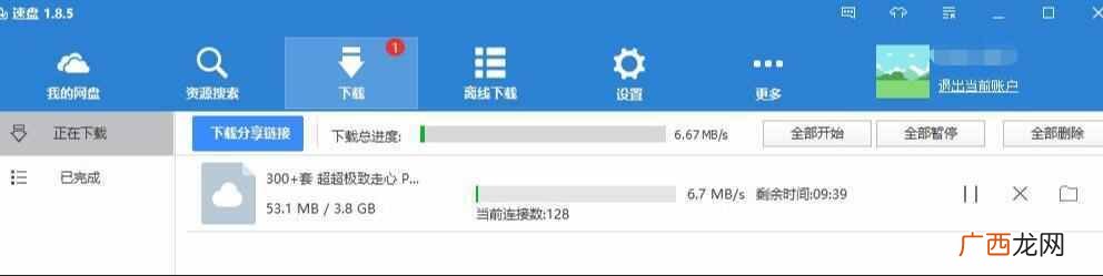 5种方法解决 怎么提高下载速度