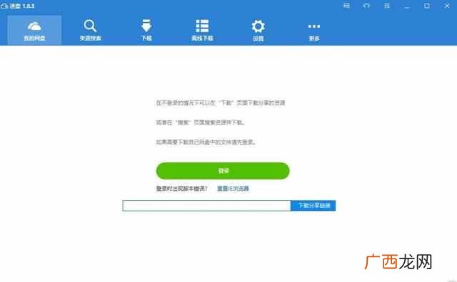 5种方法解决 怎么提高下载速度