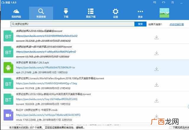 5种方法解决 怎么提高下载速度