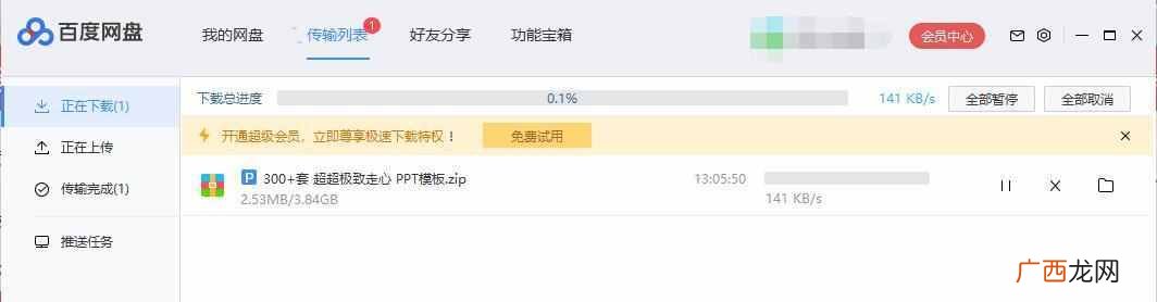 5种方法解决 怎么提高下载速度