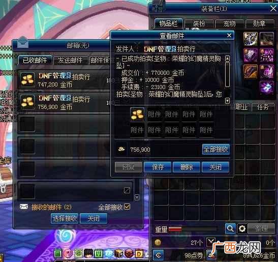 地下城双开要二个号吗 地下城怎么双开不了