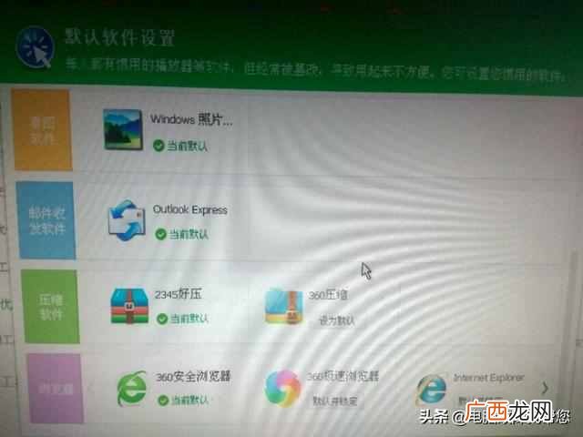 怎么样设置默认浏览器（电脑设置浏览器为默认