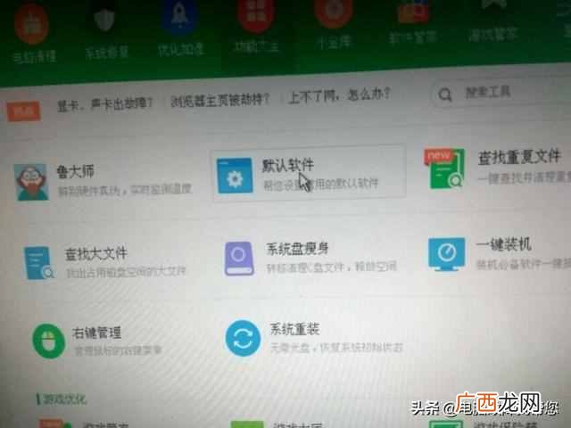 怎么样设置默认浏览器（电脑设置浏览器为默认