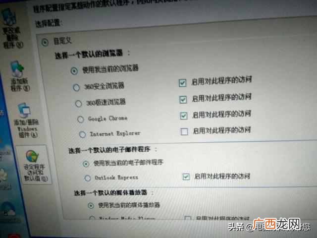 怎么样设置默认浏览器（电脑设置浏览器为默认