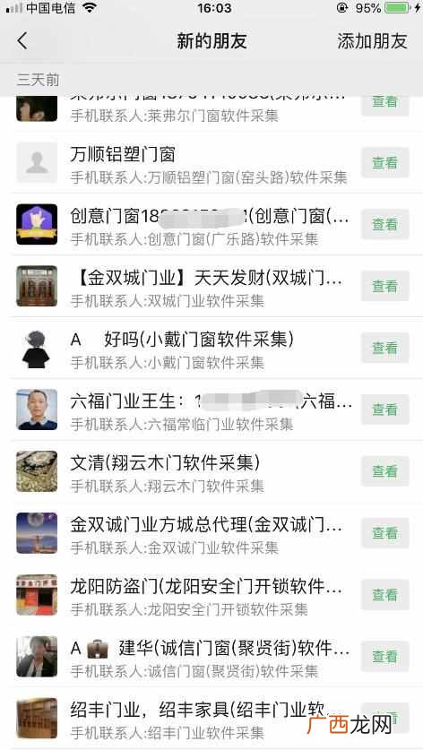 今天微信怎么了收不到信息（手机微信收不到信