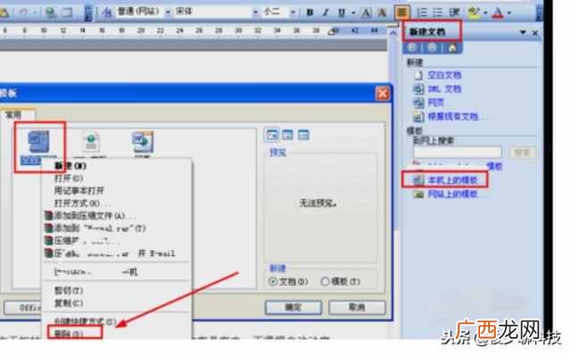 Word文档打不开怎么办（Word文档打不开的五大原因
