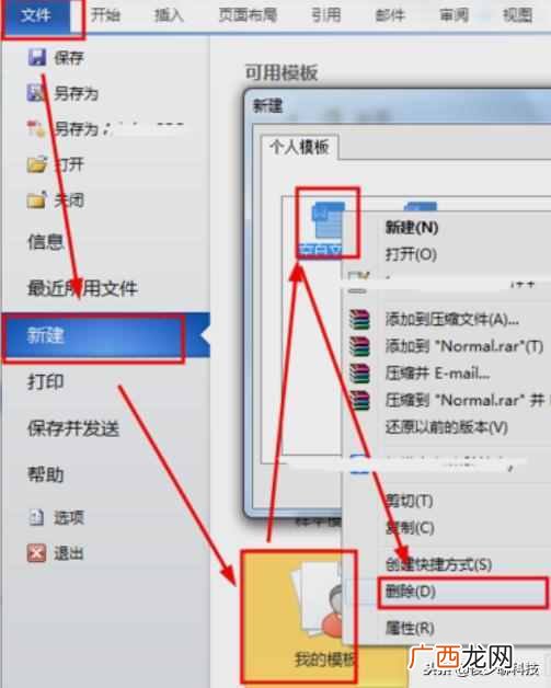 Word文档打不开怎么办（Word文档打不开的五大原因