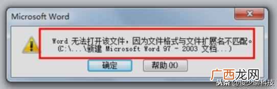 Word文档打不开怎么办（Word文档打不开的五大原因