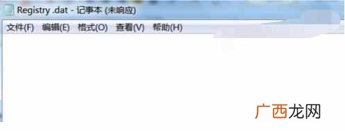 详细教您怎么打开dat文件 dat格式怎么打开