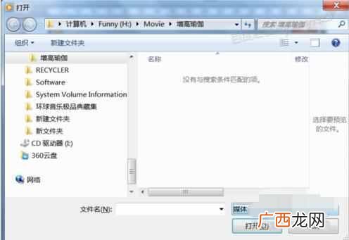 详细教您怎么打开dat文件 dat格式怎么打开