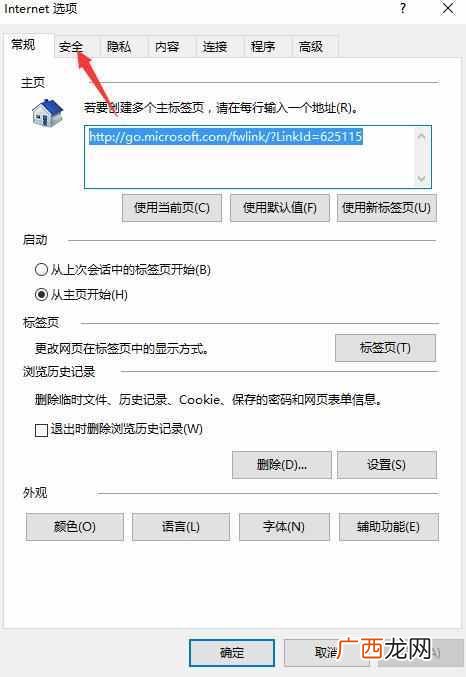脚本错误怎么解决（详细教您脚本错误怎么解决