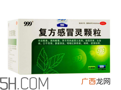 三九感冒灵能和阿莫西林一起吃吗？三九感冒灵能预防感冒吗？