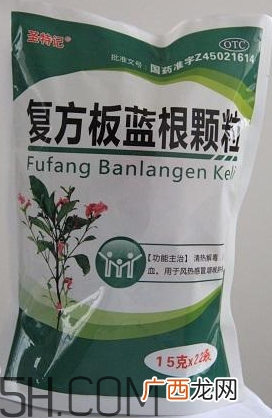 板蓝根颗粒小孩能喝吗？板蓝根颗粒孕妇能吃吗？