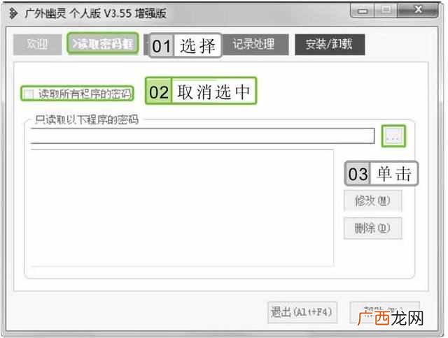 怎么破解qq相册密码（空间相册密码破解方法推荐