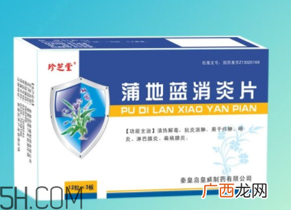 蒲地蓝消炎片能治感冒吗？蒲地蓝消炎片能退烧吗？