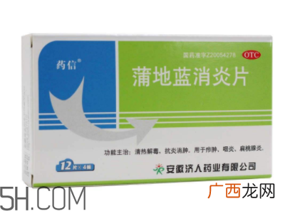 蒲地蓝消炎片能治感冒吗？蒲地蓝消炎片能退烧吗？