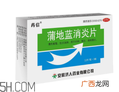 蒲地蓝消炎片能治感冒吗？蒲地蓝消炎片能退烧吗？