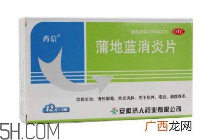 蒲地蓝消炎片能喝酒吗？蒲地蓝消炎片能治牙疼吗？