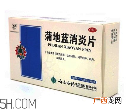 蒲地蓝消炎片能喝酒吗？蒲地蓝消炎片能治牙疼吗？