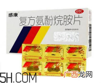 感康保质期多久?感康刺激胃吗?