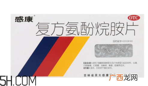 感康保质期多久?感康刺激胃吗?