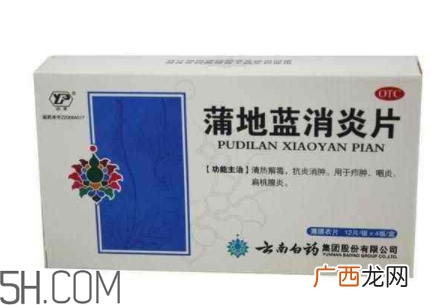 蒲地蓝消炎片会过敏吗?蒲地蓝消炎片要吃多久?