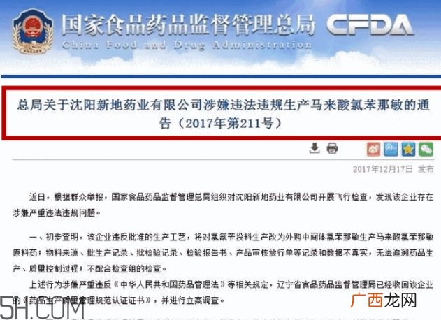 马来酸氯苯那敏原料药被召回马来酸氯苯那敏副作用