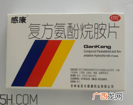 感康会瞌睡吗？感康会不会有副作用？