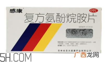 感康会瞌睡吗？感康会不会有副作用？
