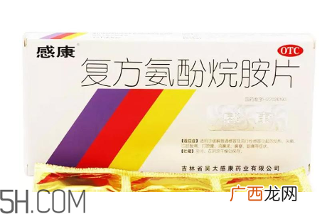 感康哺乳期可以吃吗？感康不能和什么药一起吃？