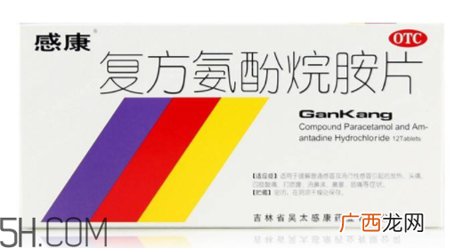 感康治风热还是风寒？感康是中成药吗？