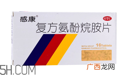感康是抗病毒的吗？感康是激素药吗？