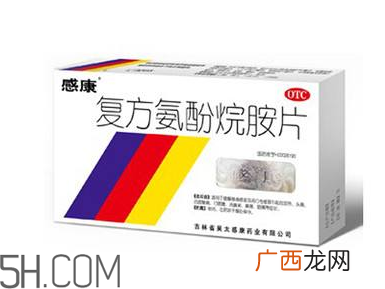 感康是抗病毒的吗？感康是激素药吗？