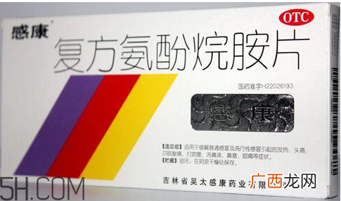 感康是抗病毒的吗？感康是激素药吗？