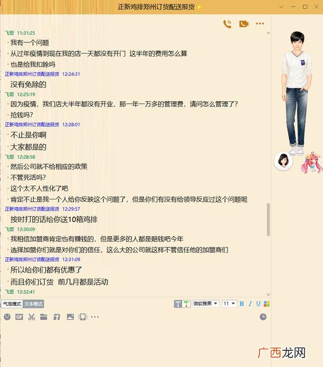 加盟正新鸡排资金要多少 加盟正新鸡排亏了的人