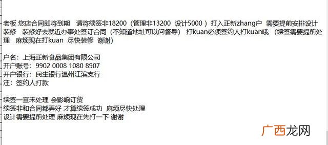 加盟正新鸡排资金要多少 加盟正新鸡排亏了的人