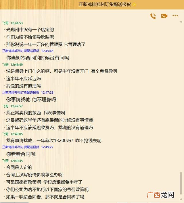 加盟正新鸡排资金要多少 加盟正新鸡排亏了的人