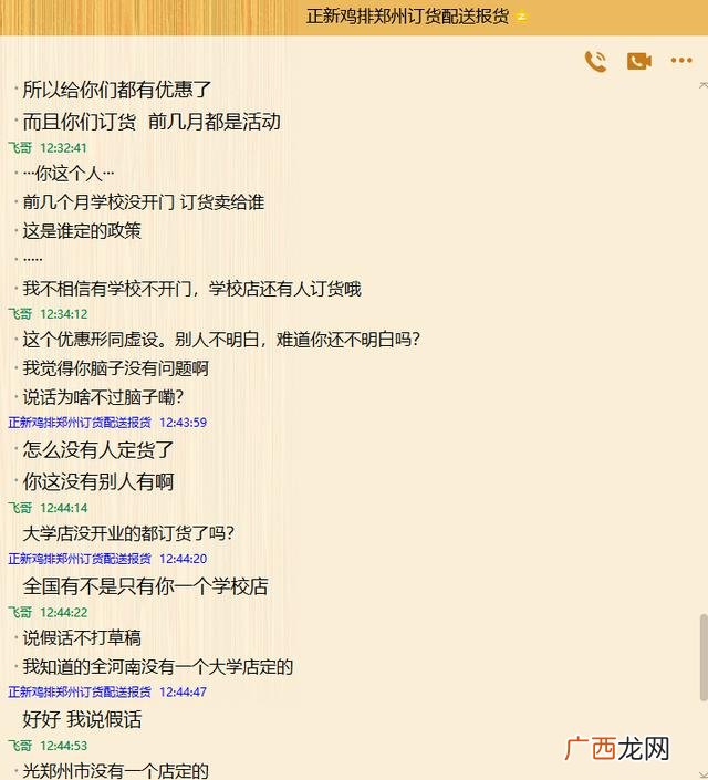 加盟正新鸡排资金要多少 加盟正新鸡排亏了的人